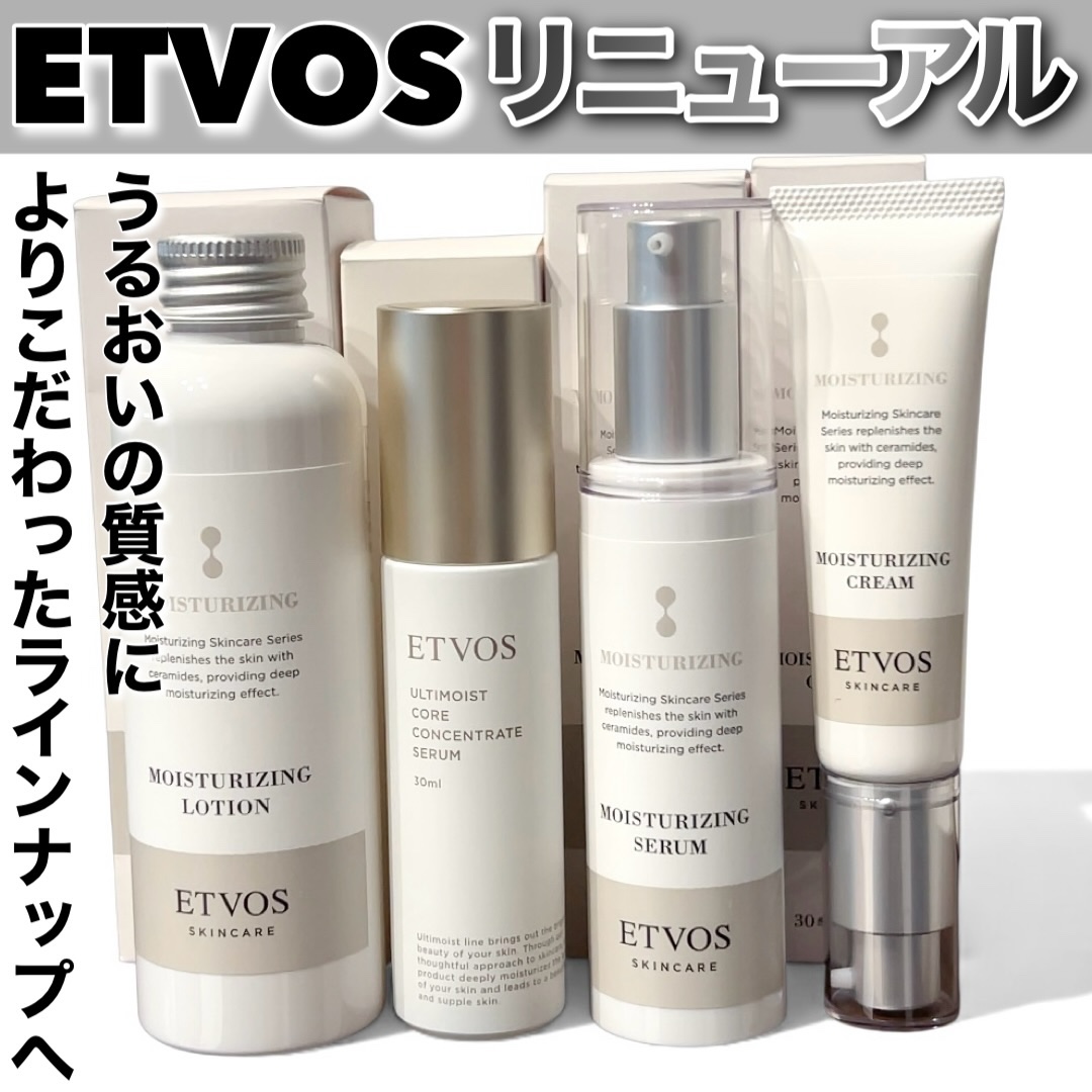 モイスチャライジングローション 150ml/エトヴォス/化粧水を使ったクチコミ（1枚目）