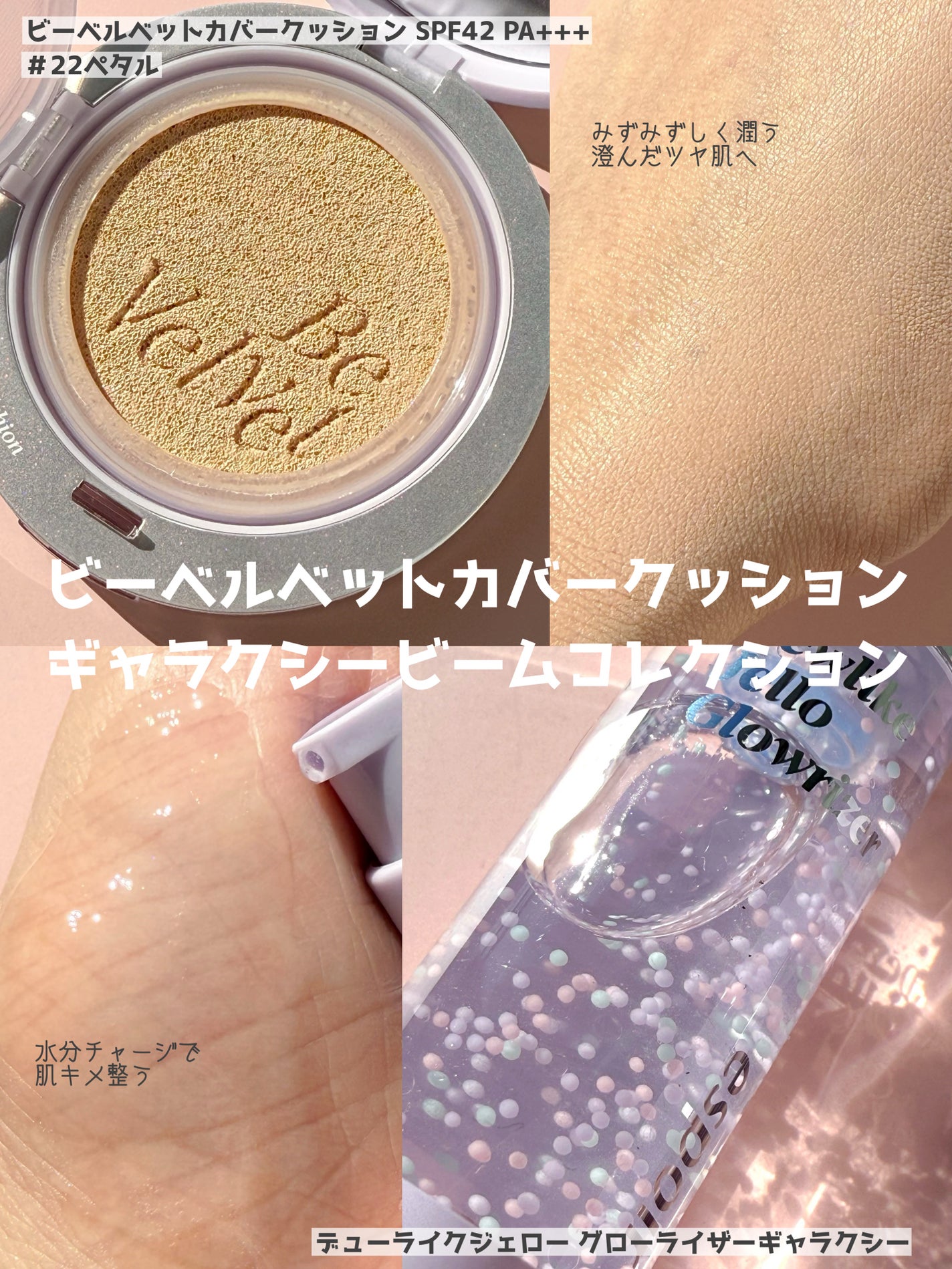 ベアグロウリップバーム/espoir/リップバームを使ったクチコミ(2枚目)