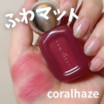 ベア ベルベット ティント/Coralhaze/リップティントを使ったクチコミ(1枚目)