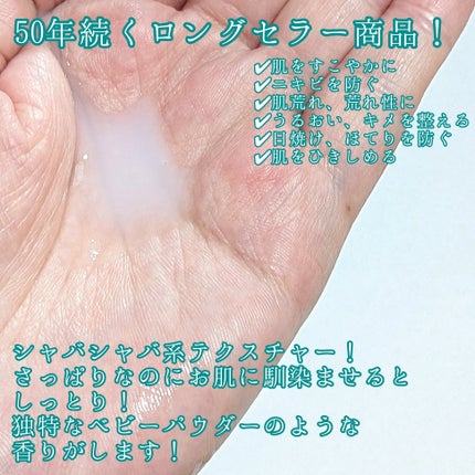 薬用スキンコンディショナーエッセンシャル N/ALBION/化粧水を使ったクチコミ(2枚目)