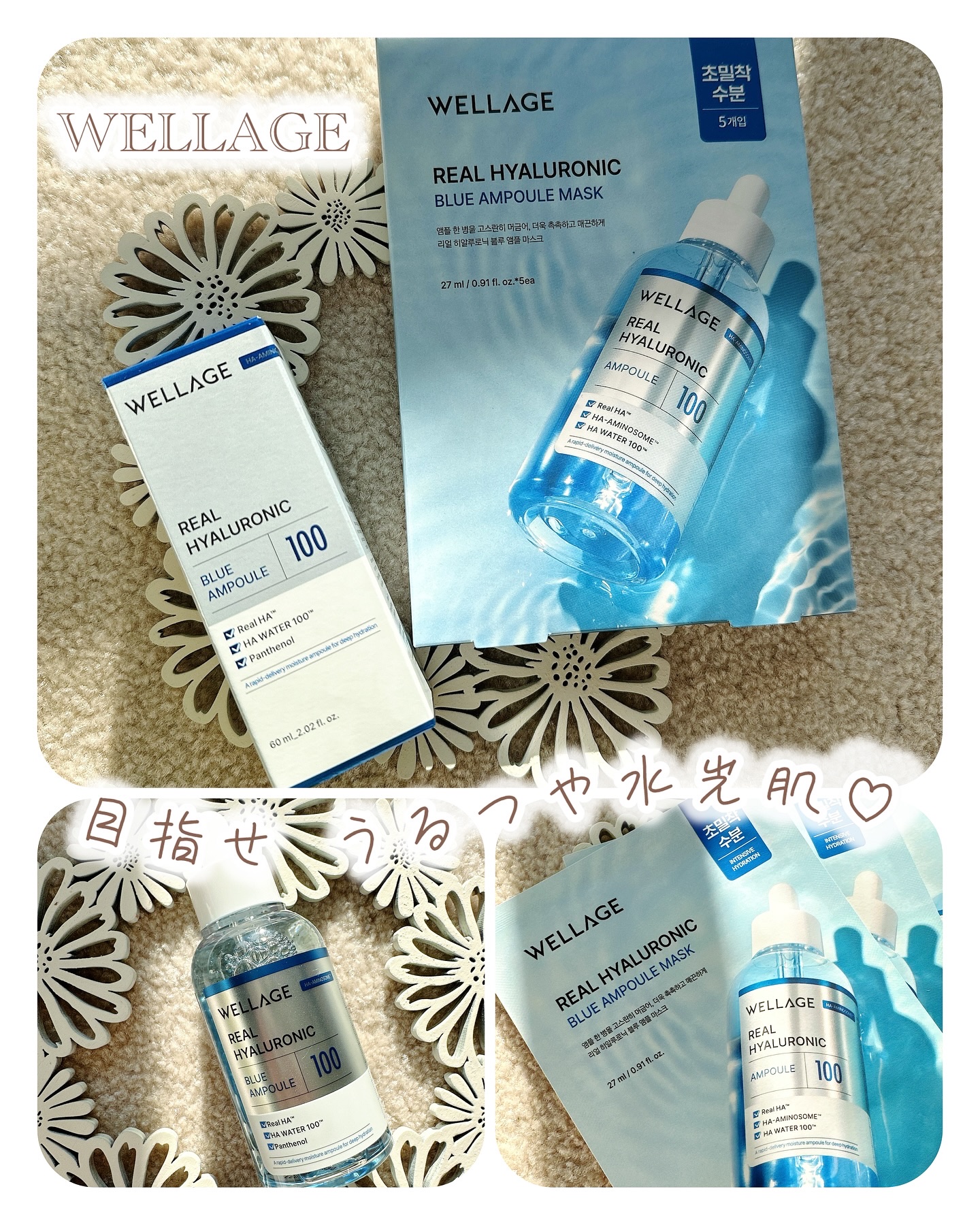 ウェラージュ リアルヒアルロニックブルーアンプルマスク/Wellage/シートマスク・パックを使ったクチコミ（1枚目）