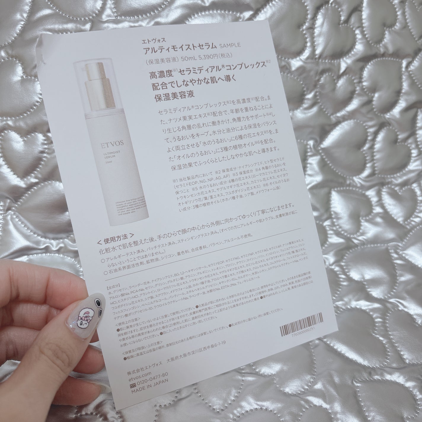 アルティモイストセラム/エトヴォス/美容液を使ったクチコミ(3枚目)