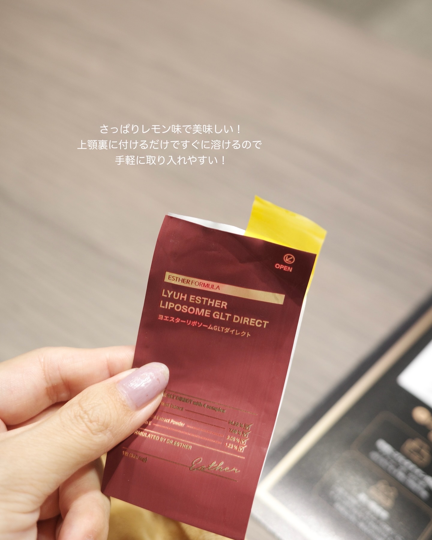 ヨエスターGLTダイレクトウルトラX/ESTHER FORMULA/美容サプリメントを使ったクチコミ（3枚目）