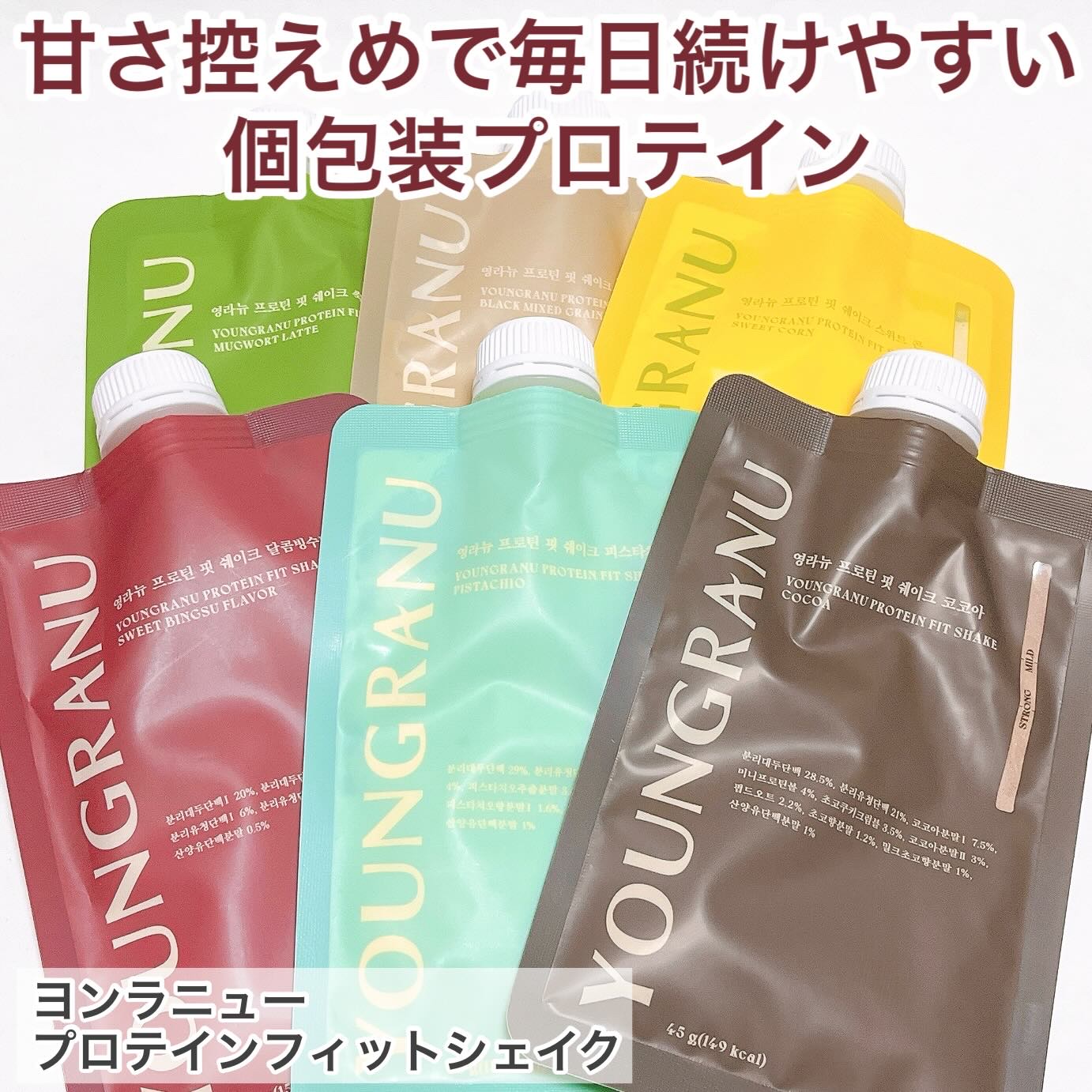 ヨンラニュープロテインフィットシェイク/ESTHER FORMULA/その他食品を使ったクチコミ（1枚目）