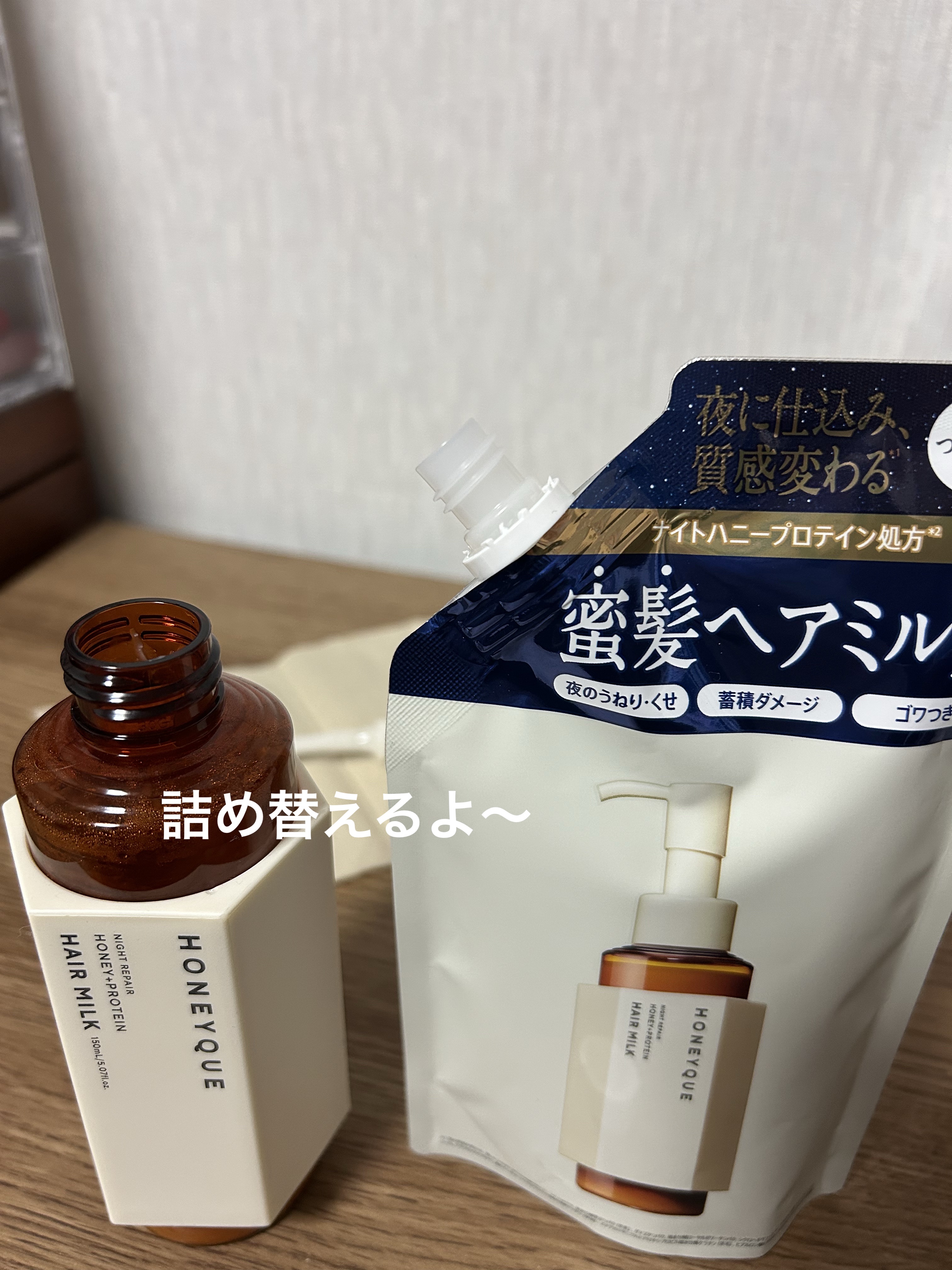 ナイトリペア 2WAY ヘアミルク モイスト 140mL/ハニーク/ヘアミルクを使ったクチコミ（2枚目）