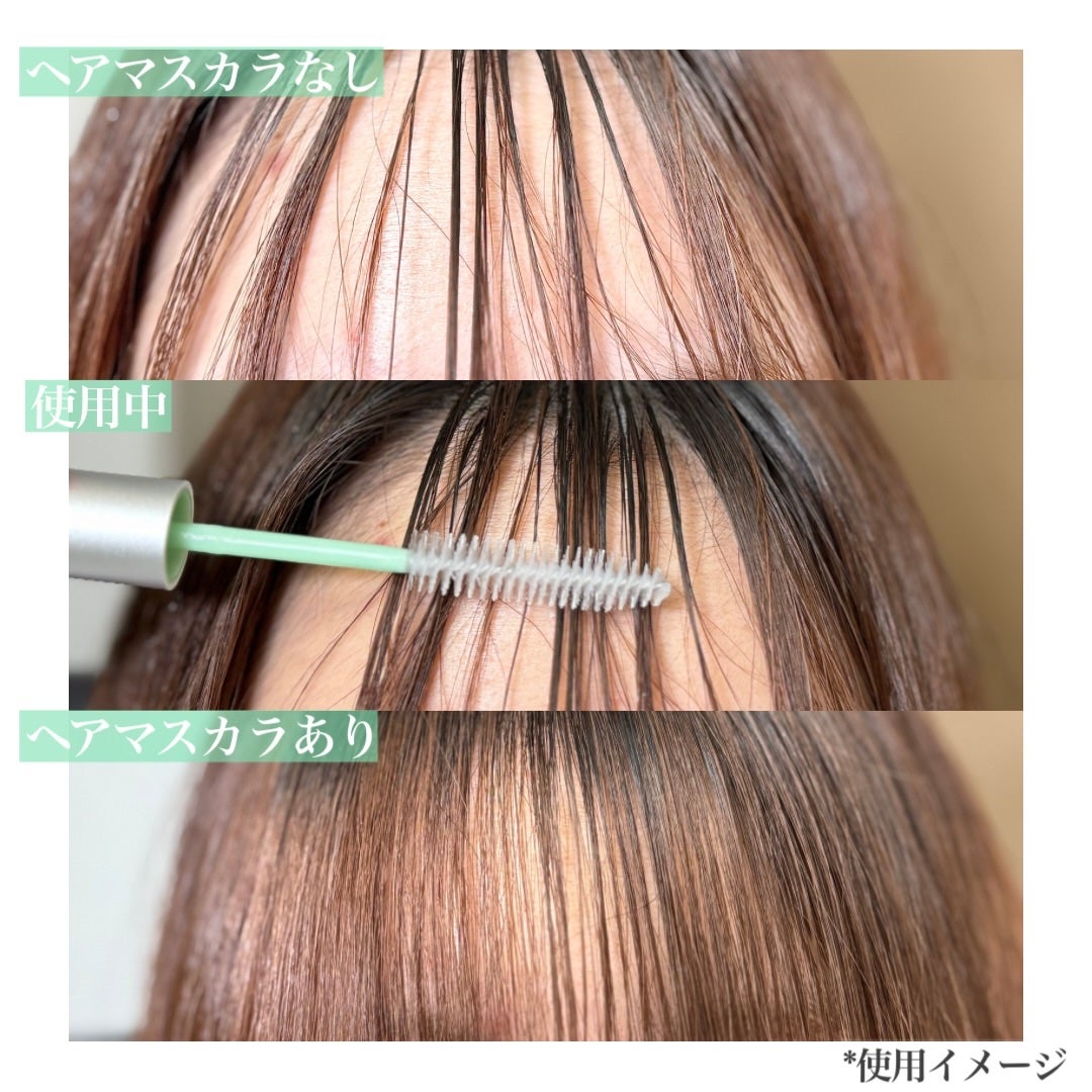 フレッシュセバムヘアマスカラ/narka/その他スタイリングを使ったクチコミ(4枚目)