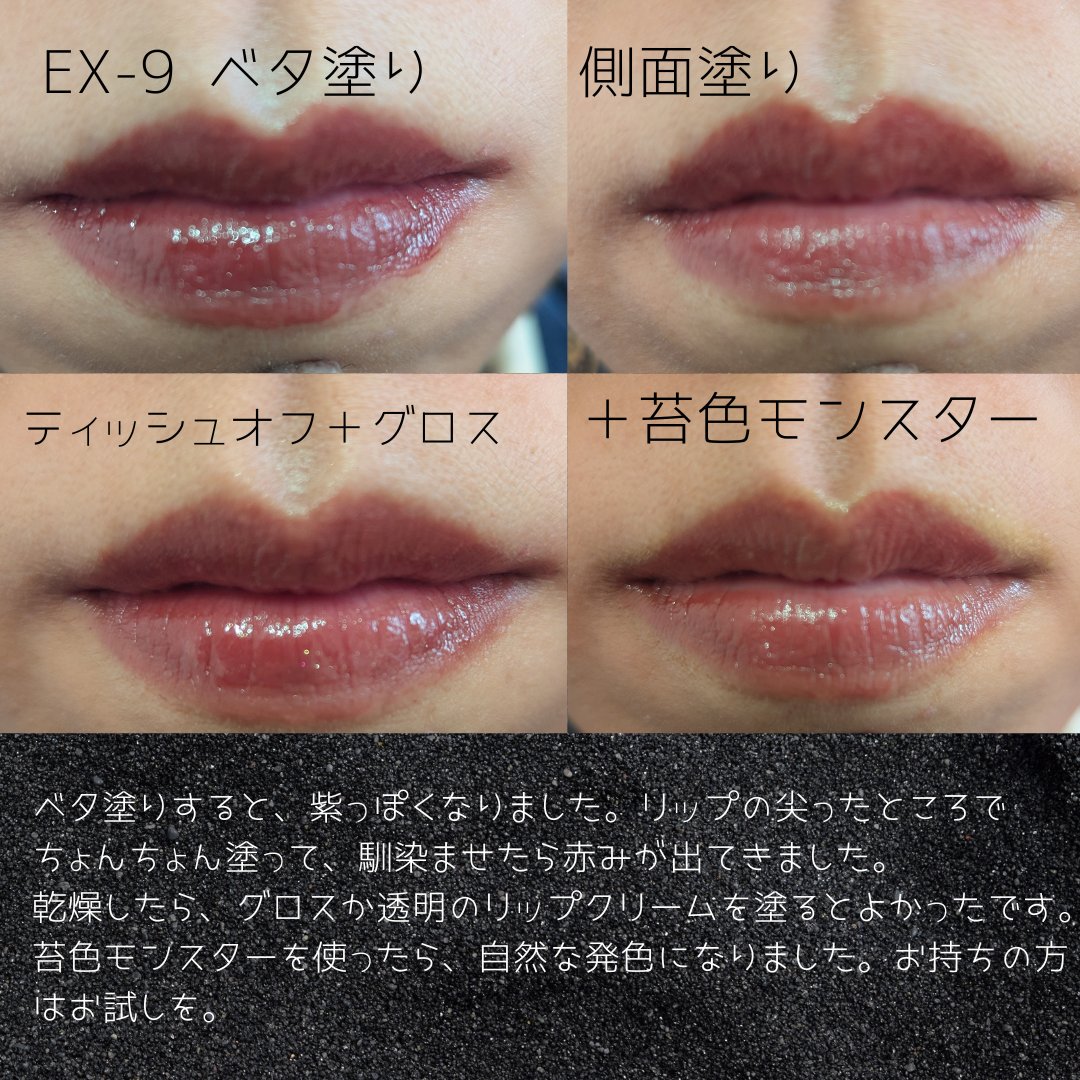 ハニーポンプグロス NEO BE145/MAJOLICA MAJORCA/リップグロスを使ったクチコミ（3枚目）