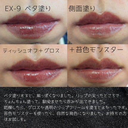 ハニーポンプグロス NEO/MAJOLICA MAJORCA/リップグロスを使ったクチコミ(3枚目)