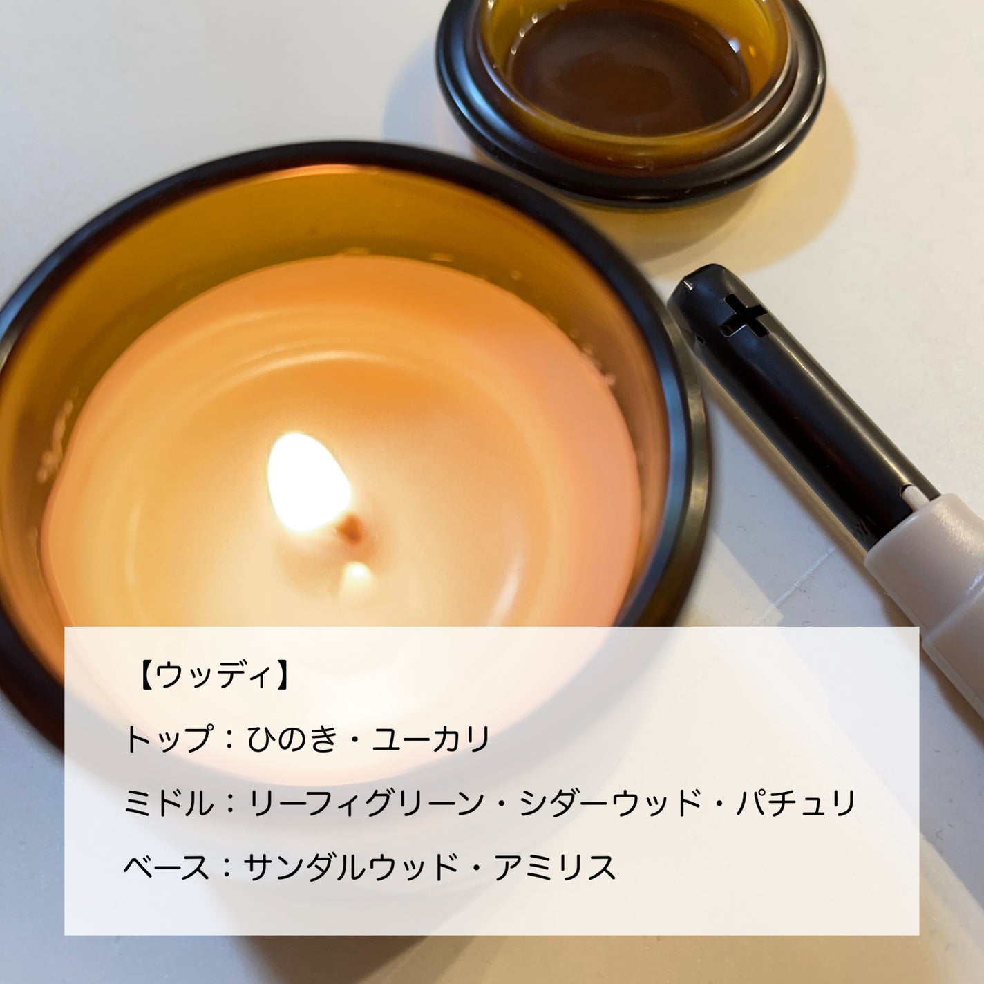 amino.フォロパ100 on LIPS 「無印良品のアロマキャンドルが良かった💛茶色のガラス瓶がおしゃれ..」(2枚目)