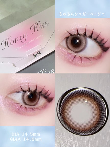 Honey kiss 1day ちゅるんシュガーベージュ/HoneyKiss/ワンデー(1DAY)カラコンの画像