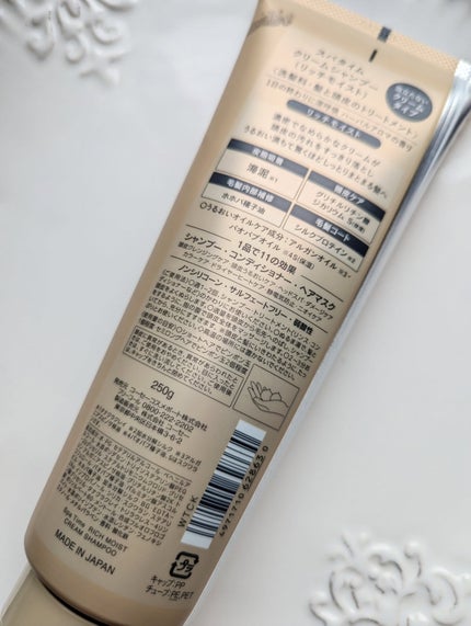 スパタイム クリームシャンプー (リッチモイスト)/Spa time/市販シャンプーを使ったクチコミ(4枚目)