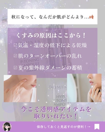 アットクリニック ハイパーPトーニング美容液/DOMINAS/美容液を使ったクチコミ(2枚目)