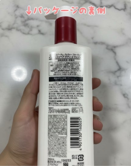 ノルウェー フォーミュラ インテンスリペア ボディ エマルジョン/Neutrogena/ボディローションを使ったクチコミ(2枚目)