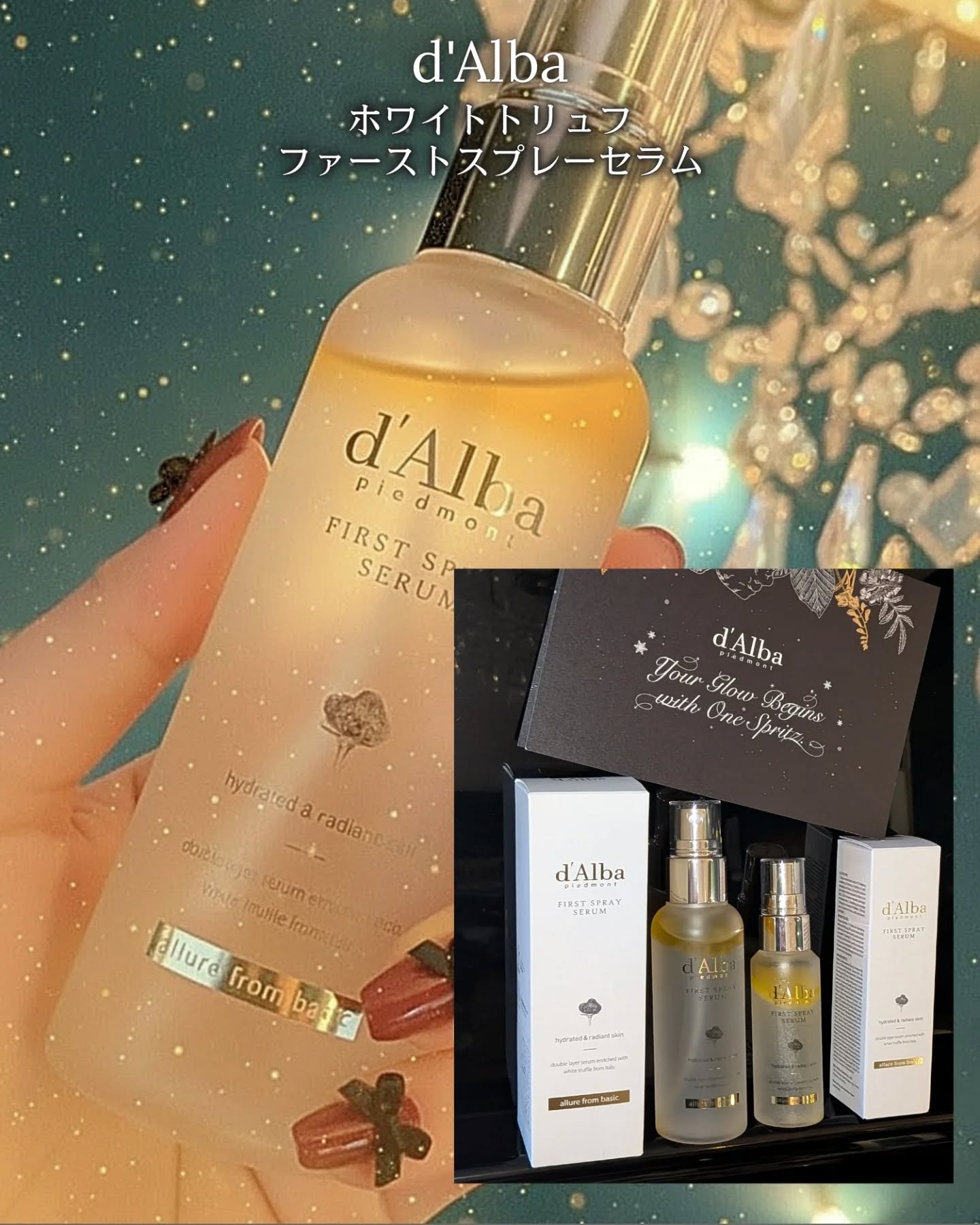 ダルバ ホワイトトリュフファーストスプレーセラム/ダルバ/ミスト状化粧水を使ったクチコミ（2枚目）