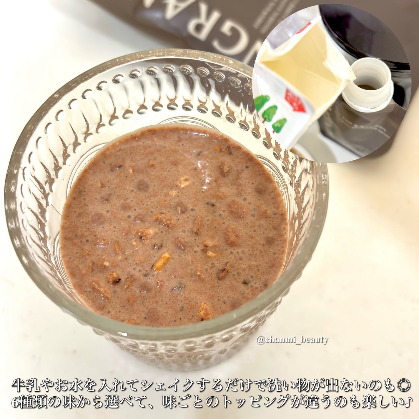 ヨンラニュープロテインフィットシェイク/YOUNGRANU/その他プロテインを使ったクチコミ(3枚目)