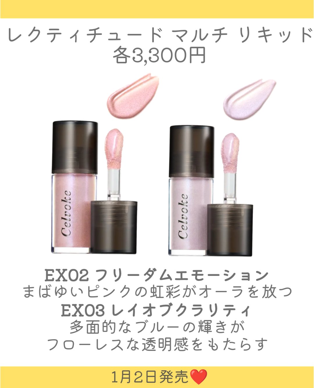 セルヴォーク ヴァティック アイパレット EX20 ワンダークローゼット/Celvoke/アイシャドウパレットを使ったクチコミ（2枚目）