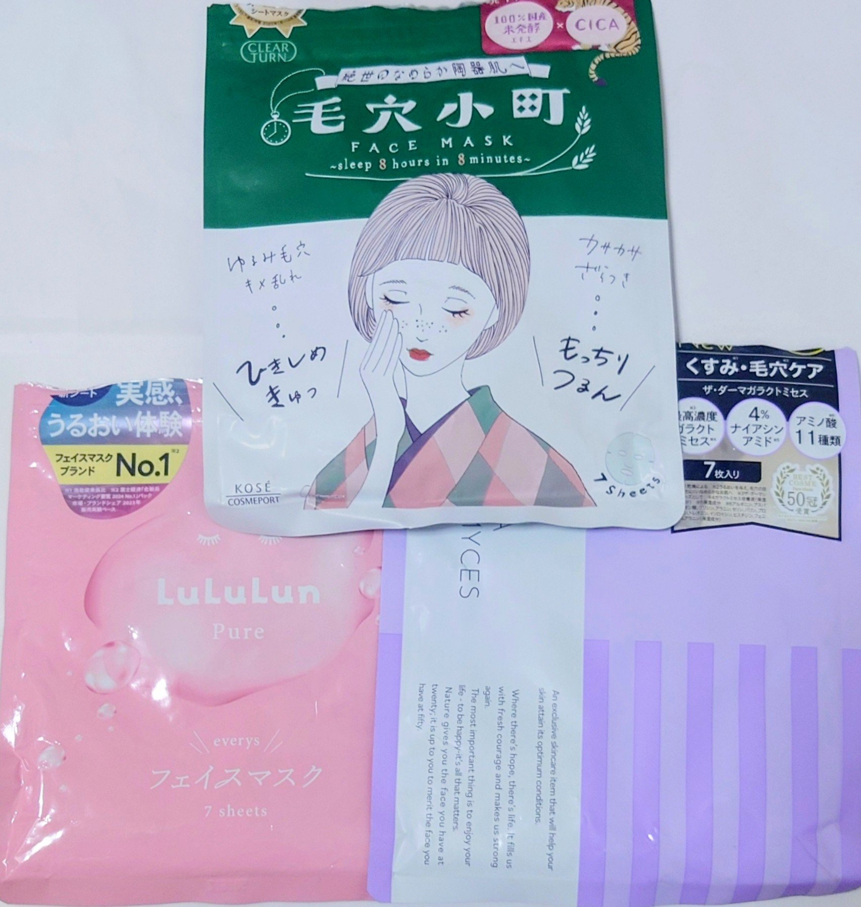ルルルンピュア エブリーズ/ルルルン/シートマスク・パックを使ったクチコミ（1枚目）