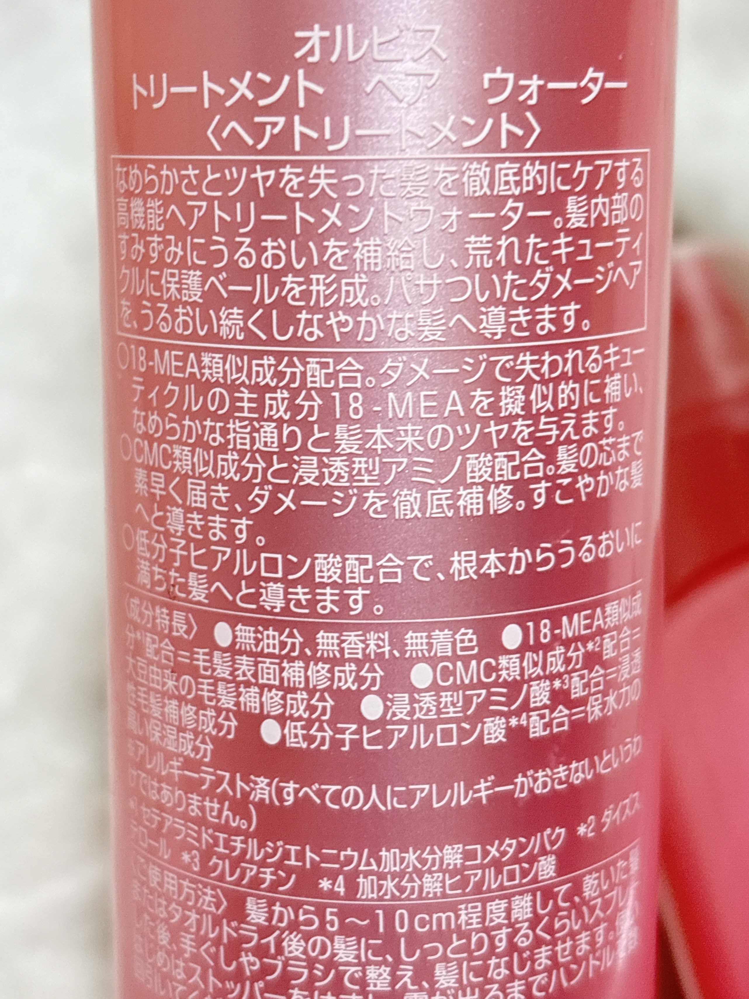 エッセンスインヘアミルク/オルビス/ヘアミルクを使ったクチコミ（3枚目）