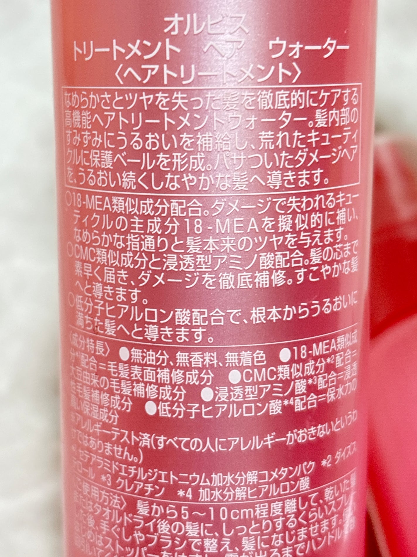 エッセンスインヘアミルク/オルビス/ヘアミルクを使ったクチコミ(3枚目)