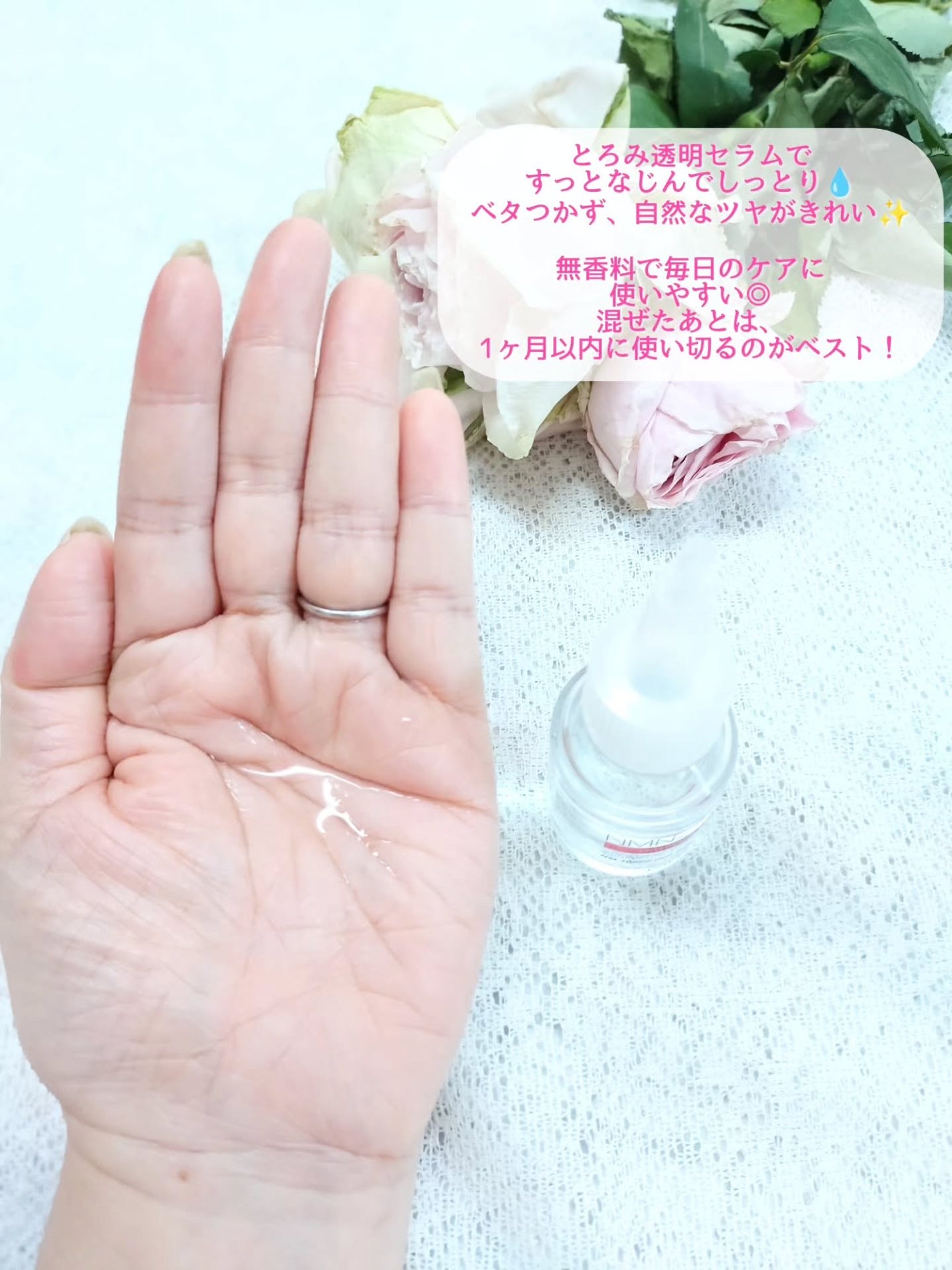 ã€ã³ãžã§ã¹ã¯ NM ïŒïŒïŒïŒïŒ ãã¥ãª ããªãã ã»ã©ã /INJESK/çŸå®¹æ¶²ã䜿ã£ãã¯ãã³ãïŒ3æç®ïŒ