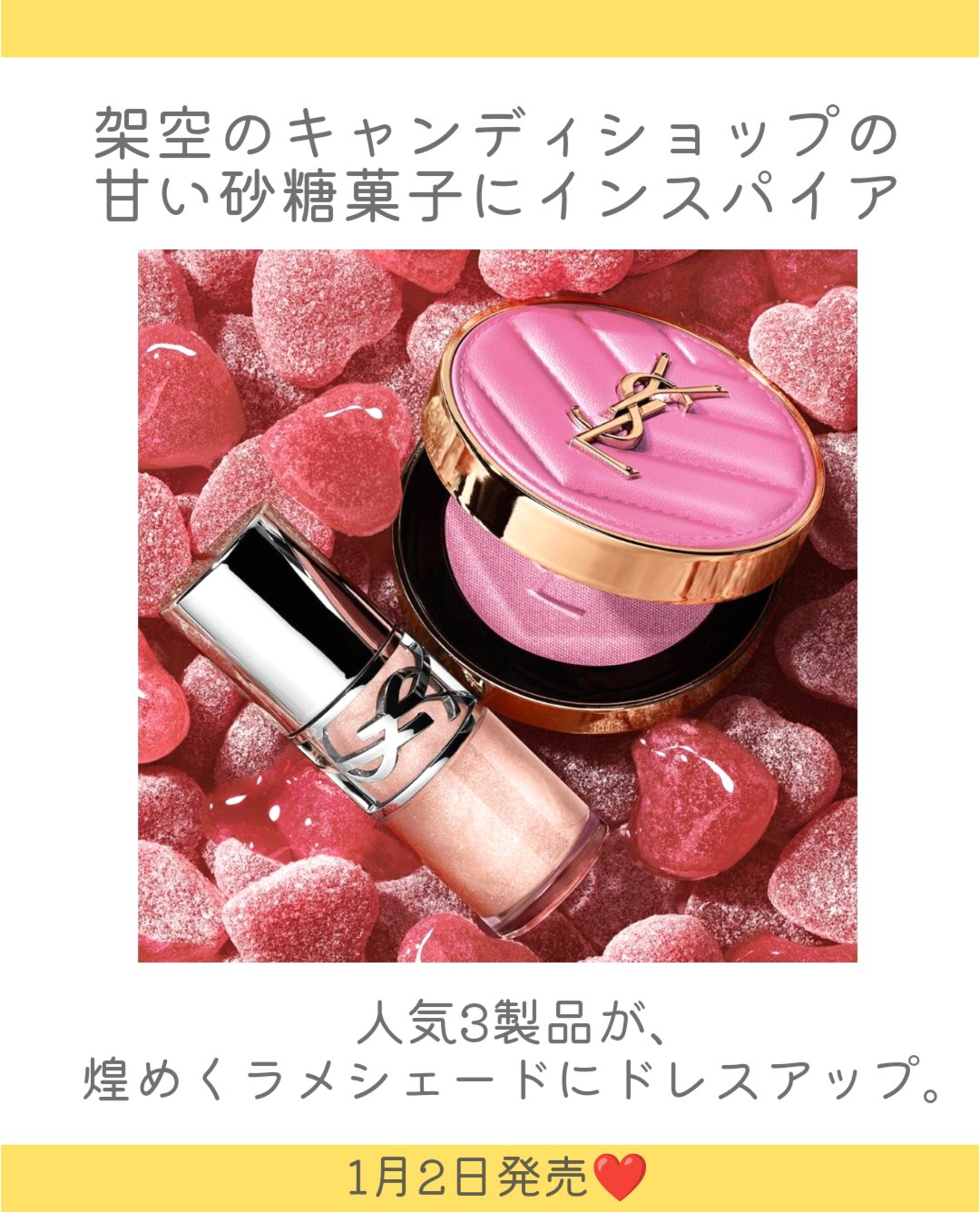 YSL ラブシャイン グロスプランパー #10 スターダスト ラブ/YVES SAINT LAURENT BEAUTE/リップグロスを使ったクチコミ（2枚目）
