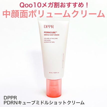 PDRNキューブクリーム/DPPR/フェイスクリームを使ったクチコミ(1枚目)