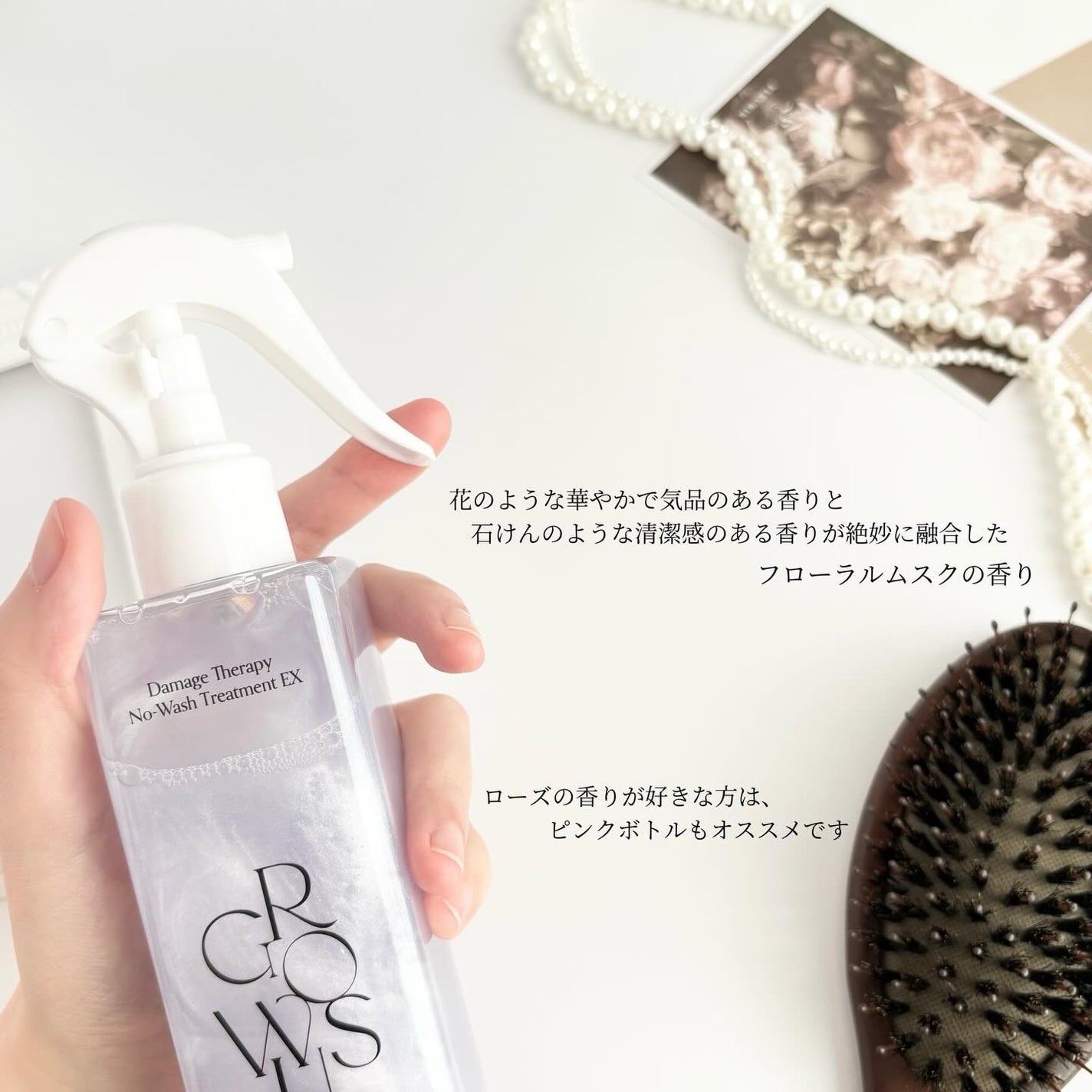 ダメージセラピーノーウォッシュトリートメントEXトゥルーミー (ムスクの香り)/GROWUS/ヘアミストを使ったクチコミ(5枚目)