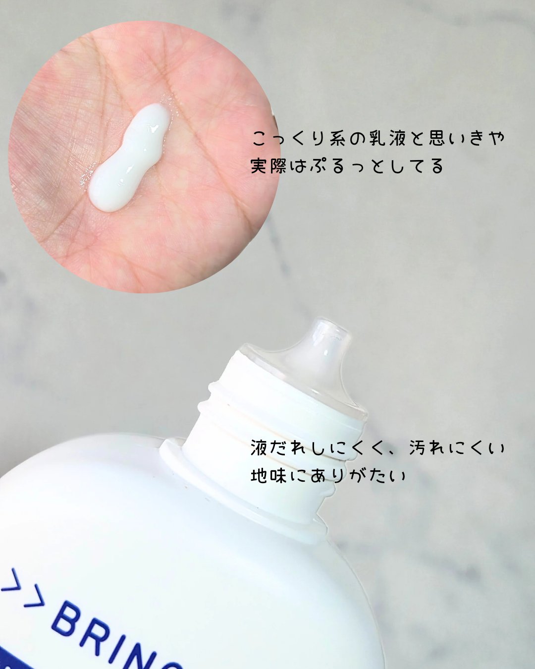 ブルービーンB5-PDRN™マイルドローション/BRING GREEN/乳液を使ったクチコミ（2枚目）