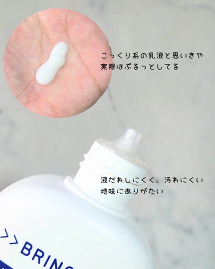 ブルービーンB5-PDRN™マイルドローション/BRING GREEN/乳液を使ったクチコミ(2枚目)