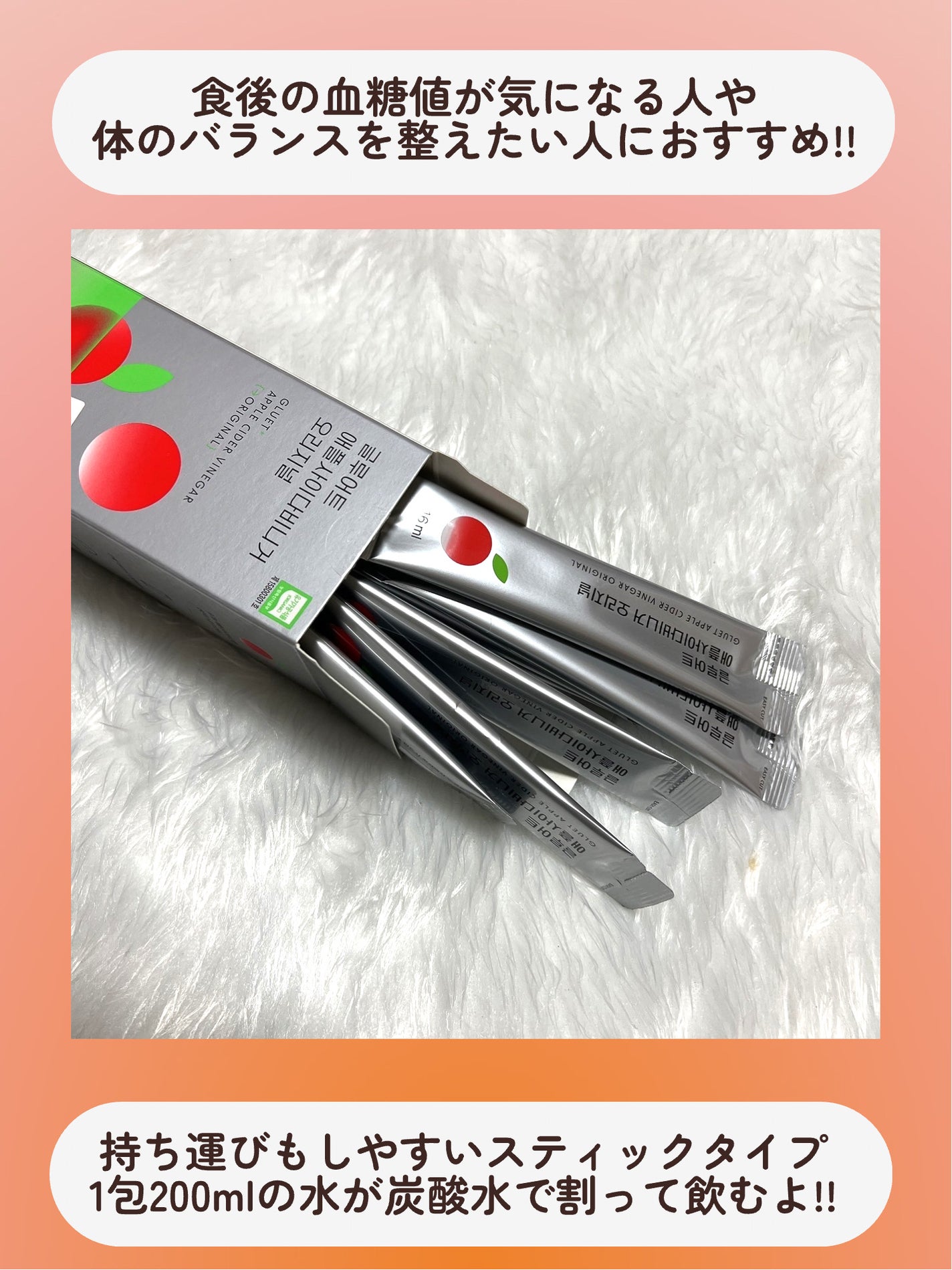 gluet APPLE CIDER VINEGAR/gluet/りんご酢を使ったクチコミ(3枚目)