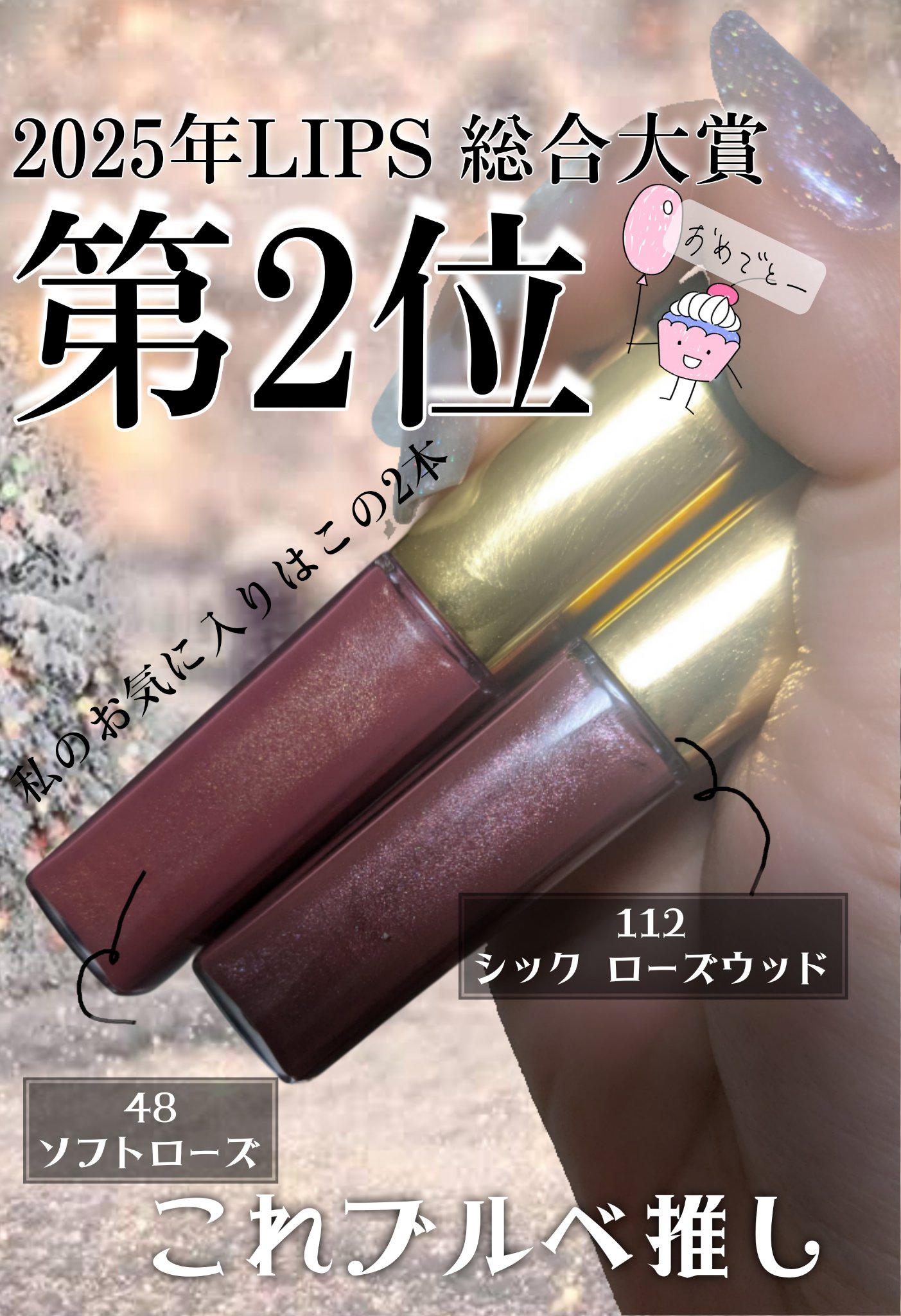 ル ルージュ デュオ ウルトラ トゥニュ 112 シック ローズウッド/CHANEL/口紅を使ったクチコミ（3枚目）