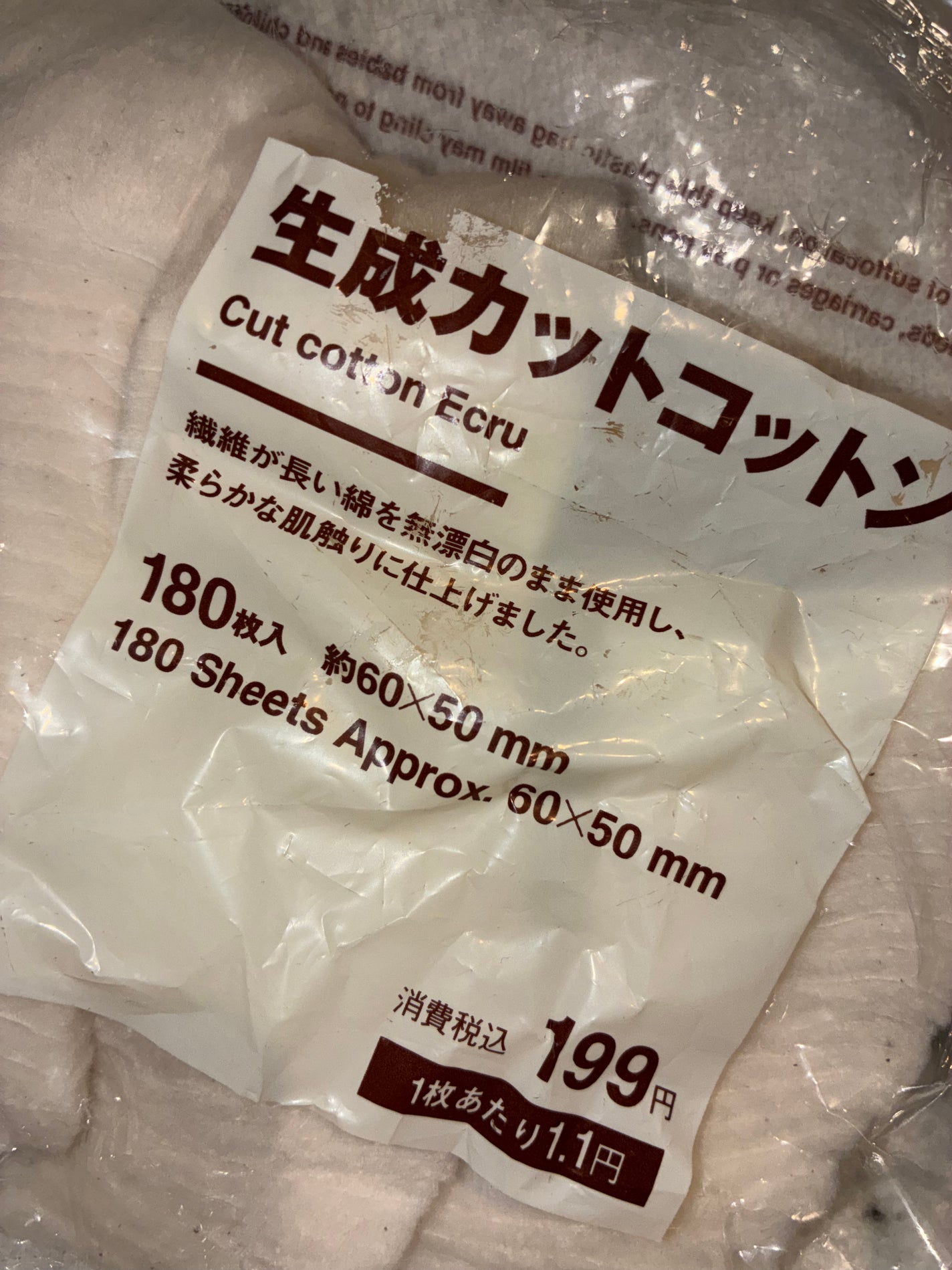 はがして使えるコットン/無印良品/コットンを使ったクチコミ(1枚目)