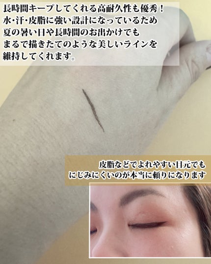 シルキーリキッドアイライナーWP/D-UP/リキッドアイライナーを使ったクチコミ(3枚目)