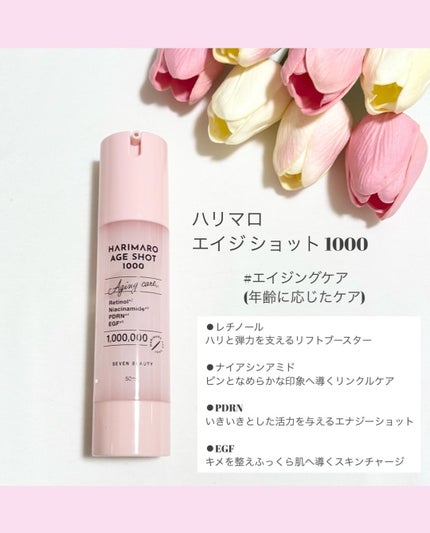 ハリマロ モイスト ショット 1000 50mL/ハリマロ/ブースター・導入液を使ったクチコミ(2枚目)