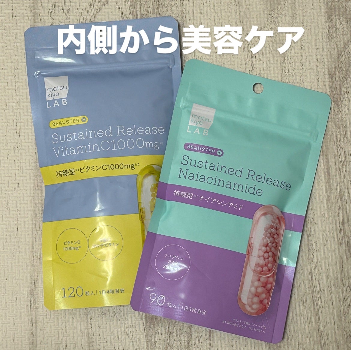 ビュースター 持続型ナイアシンアミド/matsukiyo LAB/美容サプリメントを使ったクチコミ(1枚目)
