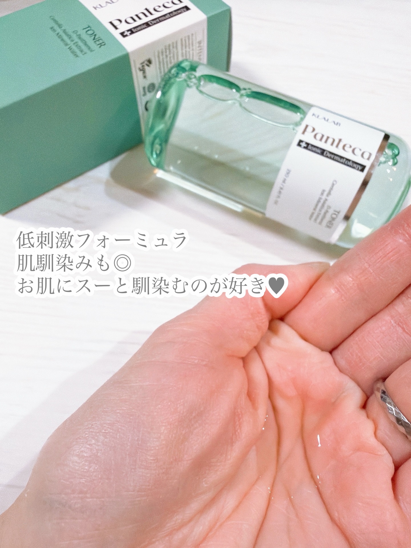 パンテカインテンシブトナー/KLALAB/化粧水を使ったクチコミ（2枚目）