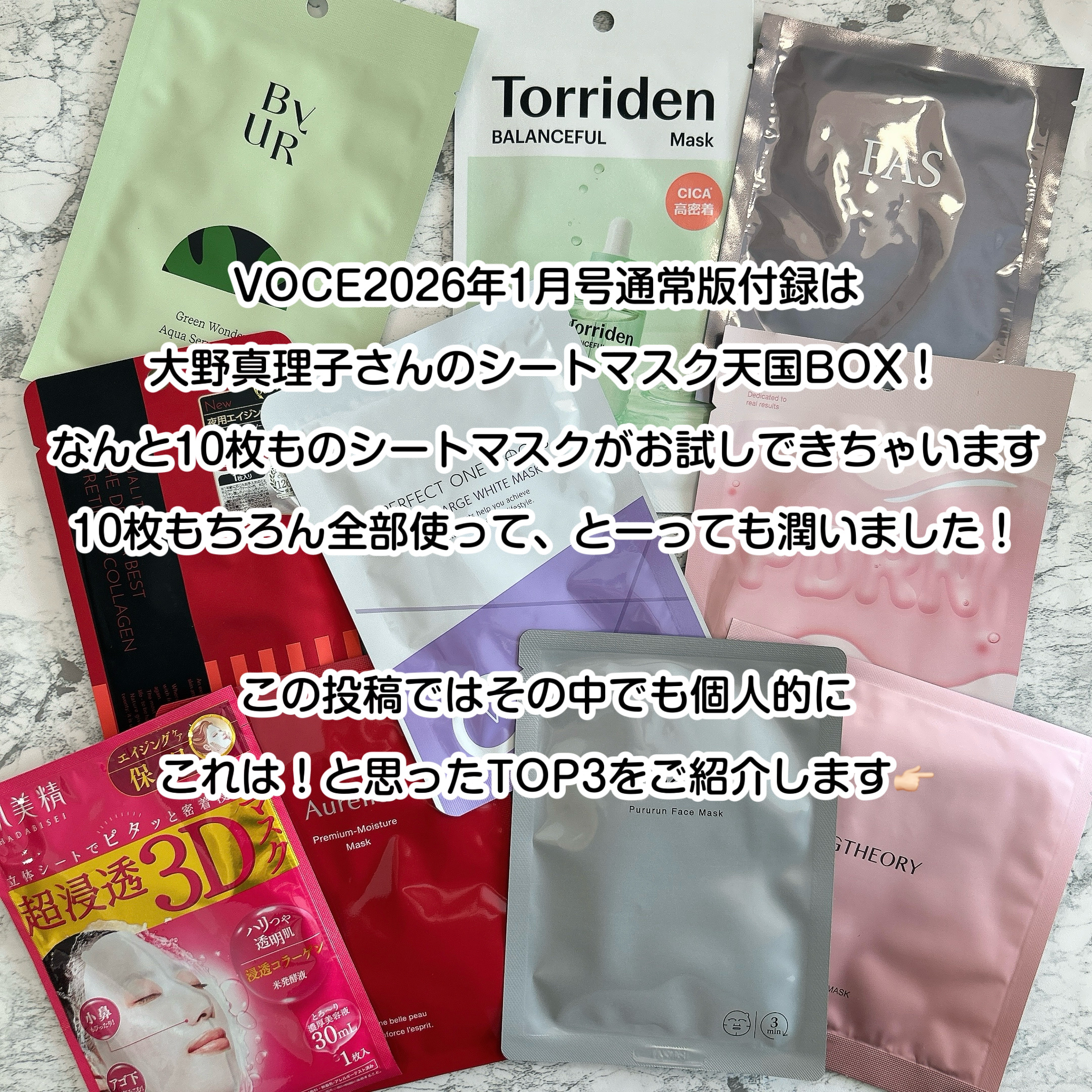 バランスフル シカマスク/Torriden/シートマスク・パックを使ったクチコミ（2枚目）