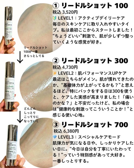 リードルショット100/VT/美容液を使ったクチコミ(2枚目)