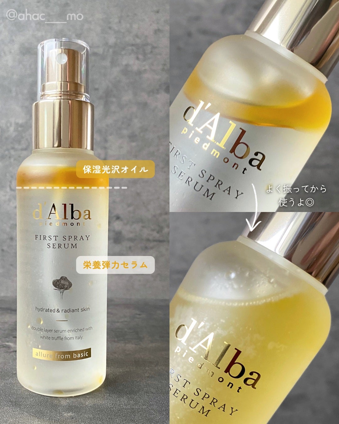 ダルバ ホワイトトリュフファーストスプレーセラム/ダルバ/ミスト状化粧水を使ったクチコミ(2枚目)