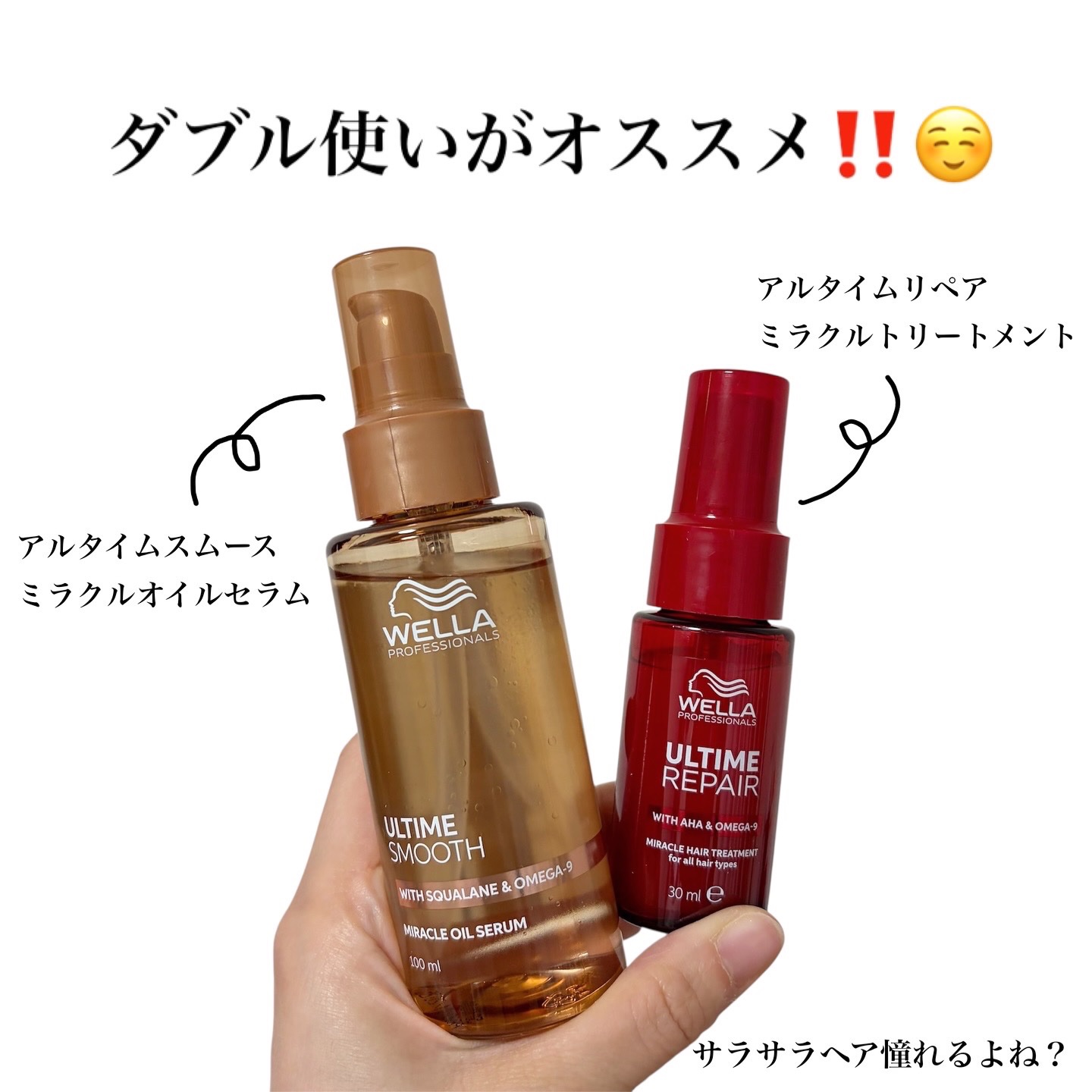 アルタイム リペア ミラクルヘアトリートメント /ウエラ/アウトバストリートメントを使ったクチコミ（1枚目）