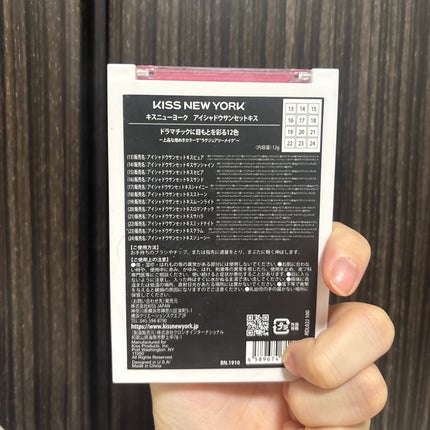 ディアダイアリー・サンセットキス/KISS NEW YORK/アイシャドウパレットを使ったクチコミ(2枚目)