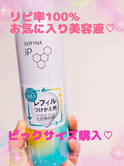 を使ったクチコミ(1枚目)