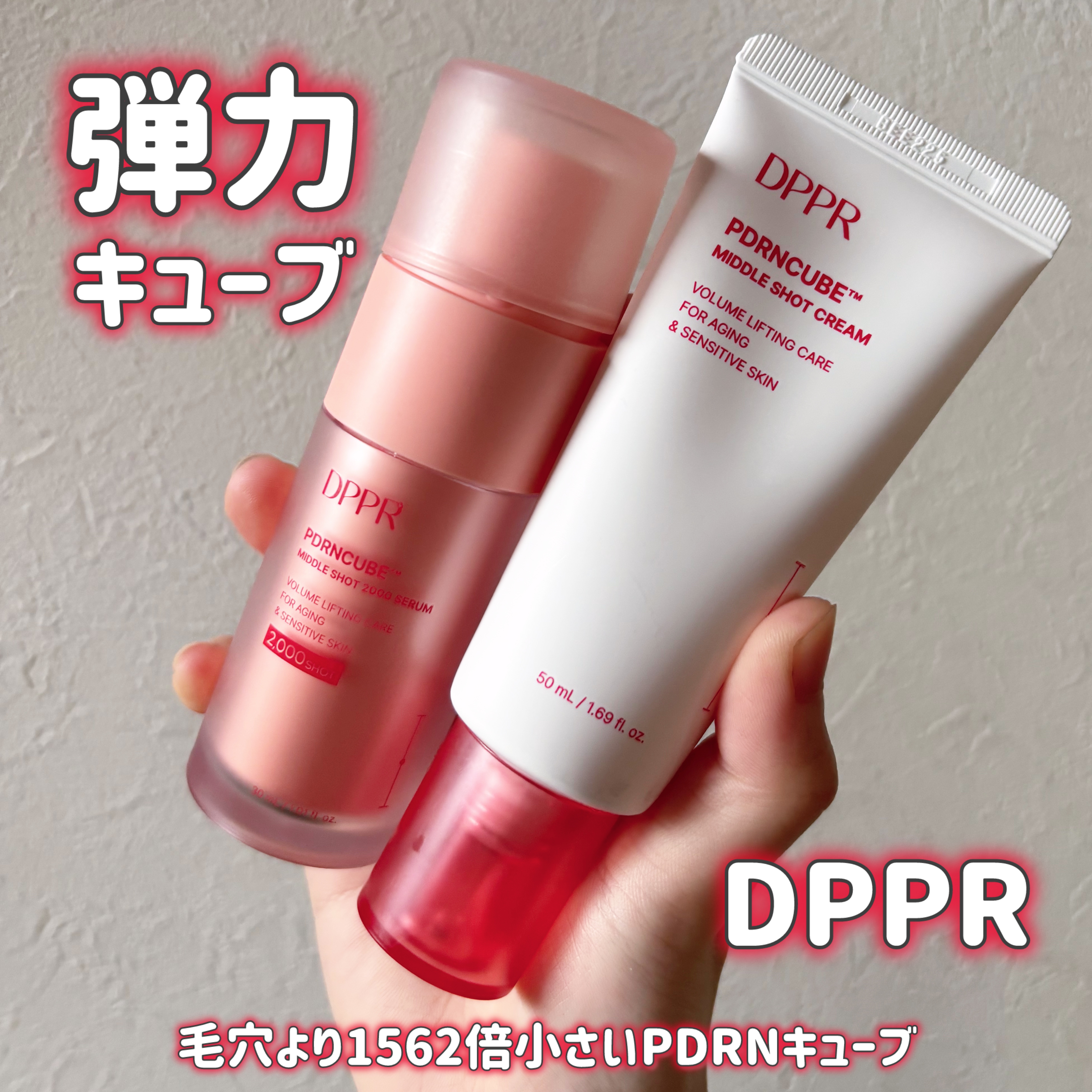 PDRNキューブクリーム/DPPR/フェイスクリームを使ったクチコミ（1枚目）