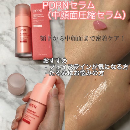 ヒアルキューブ フラッディングセラム/DPPR/美容液を使ったクチコミ(3枚目)