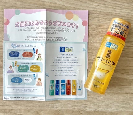 極潤プレミアムヒアルロン液(ハダラボスーパーモイスト化粧水c)/肌ラボ/化粧水を使ったクチコミ(1枚目)