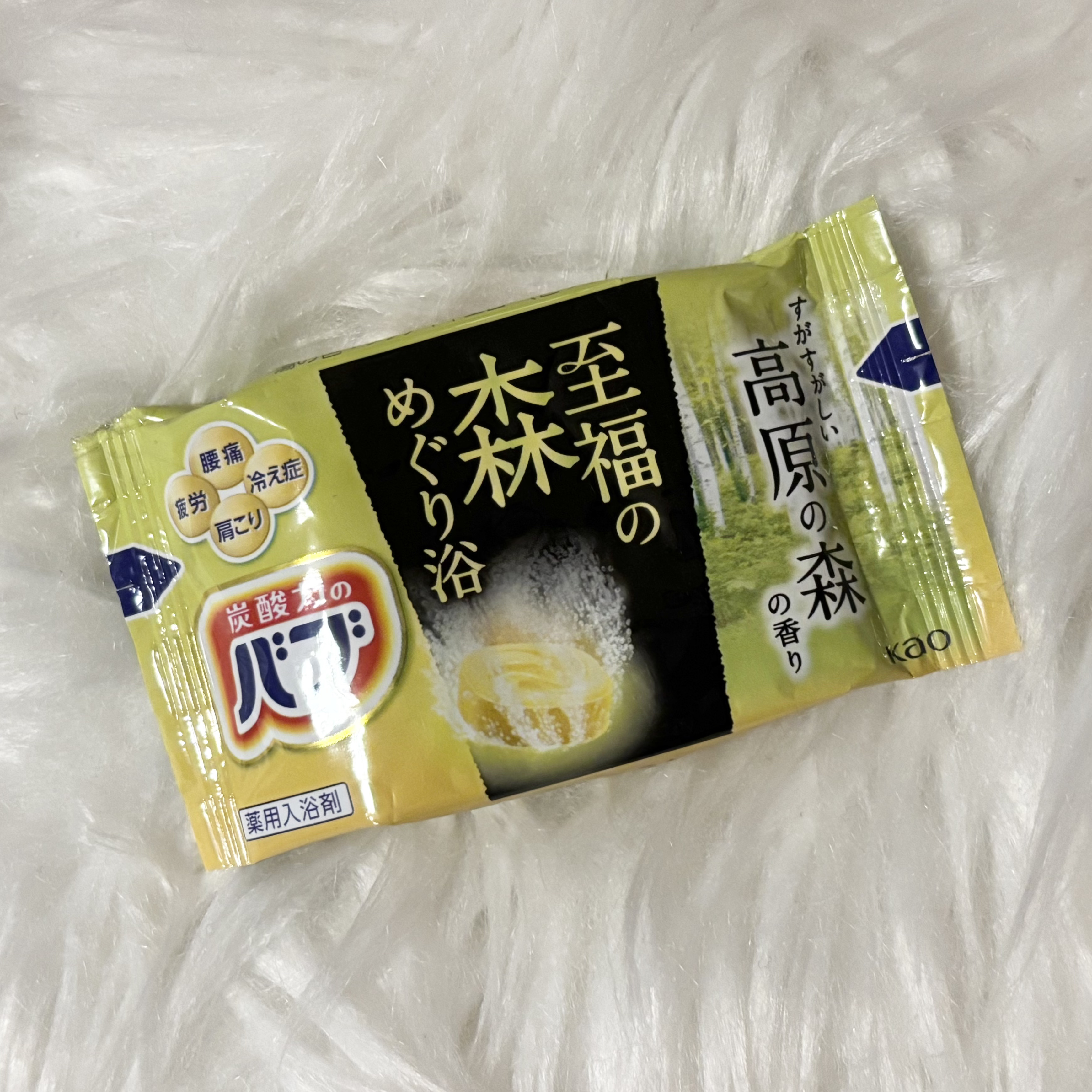 バブ 至福の森めぐり浴/バブ/炭酸系入浴剤を使ったクチコミ（1枚目）