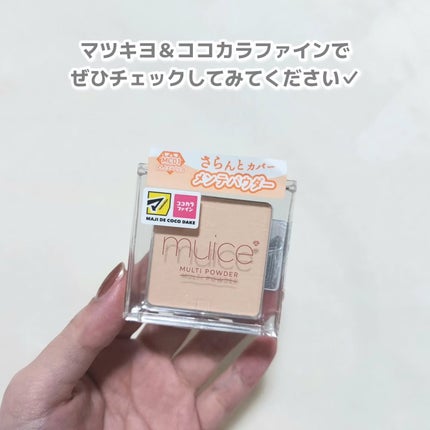 スポットメンテパウダー/muice/プレストパウダーを使ったクチコミ(4枚目)