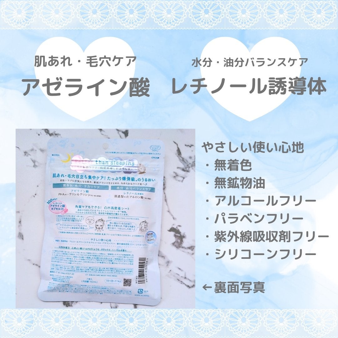 ã¯ãªã¢ã¿ãŒã³ãã¢ãŒã©ã€ã³é
žBOMBãã¹ã¯/ã¯ãªã¢ã¿ãŒã³/ã·ãŒããã¹ã¯ã»ããã¯ã䜿ã£ãã¯ãã³ãïŒ3æç®ïŒ