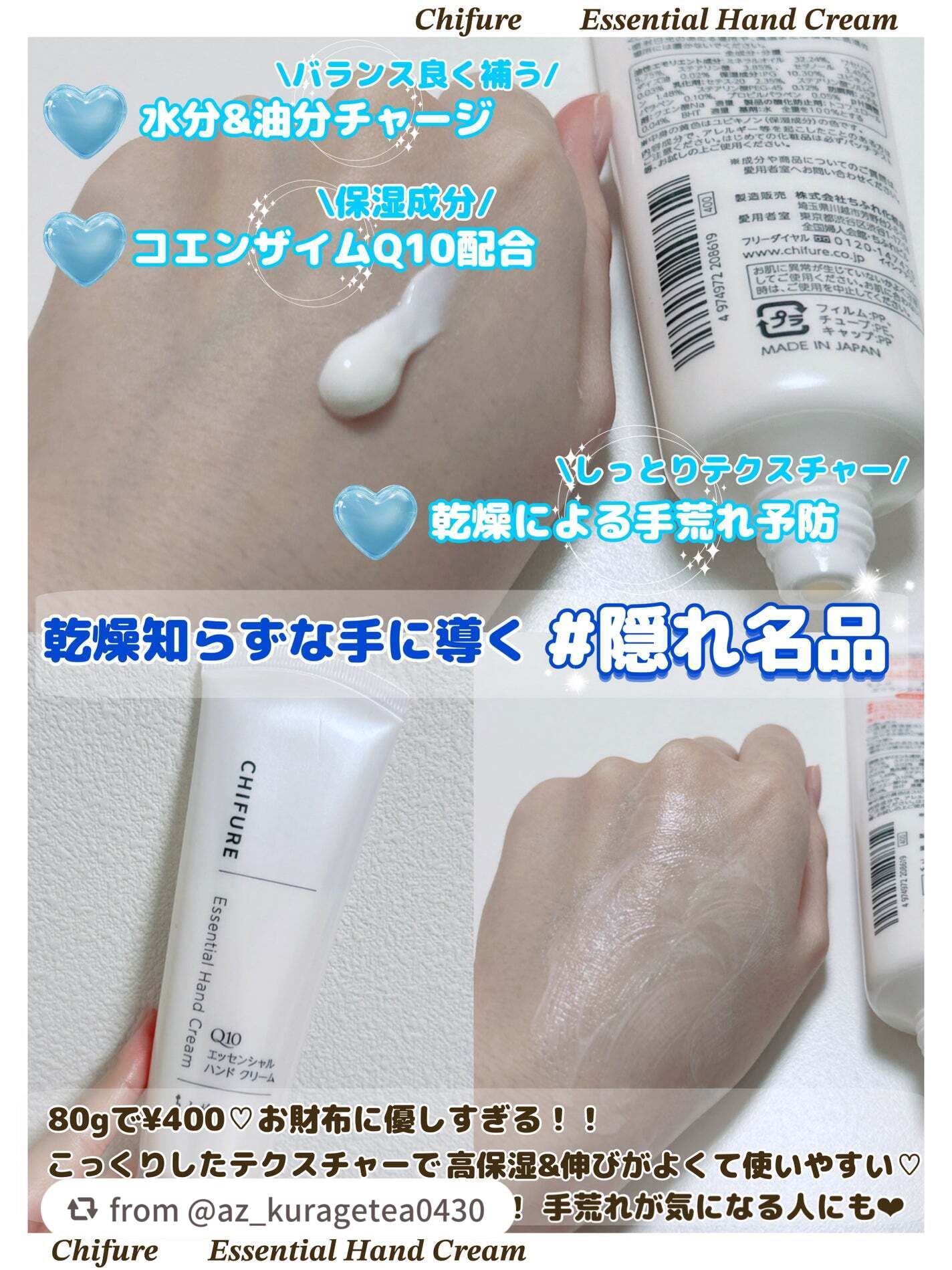 エッセンシャル ハンド クリーム/ちふれ/ハンドクリームを使ったクチコミ(2枚目)