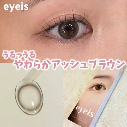 eyeis 1day/URIA i-DOL/ワンデー(1DAY)カラコンを使ったクチコミ(1枚目)